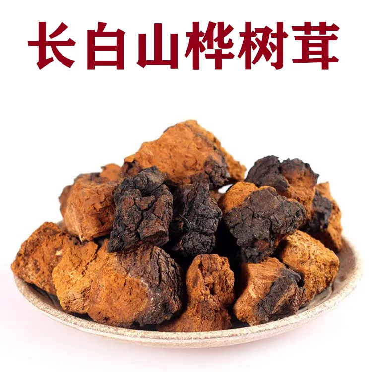 淮农推荐吉林长白山华树茸块白桦树茸颗粒泡茶煮水泡水喝华褐孔菌