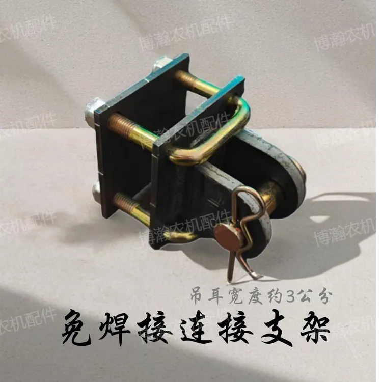加厚免焊接电动三轮车拖车连接器牵引连接支架电三轮后车斗挂钩