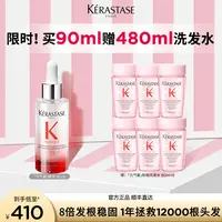 【骁哥专属】元气姜防脱粉精华90ml防脱固发根防掉发头皮护理精华液