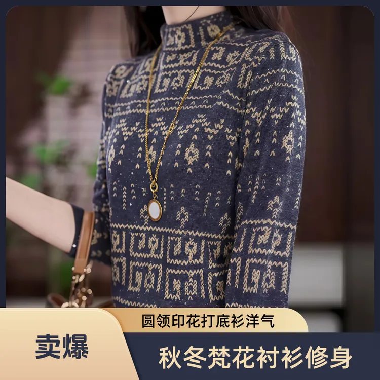 秋冬款梵花百搭气质减龄圆领气质显瘦洋气长袖衬衫时尚打底衫