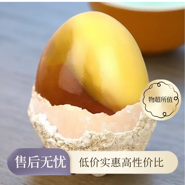 河南特产鸡蛋溏心变蛋无铅工艺农家去壳即食