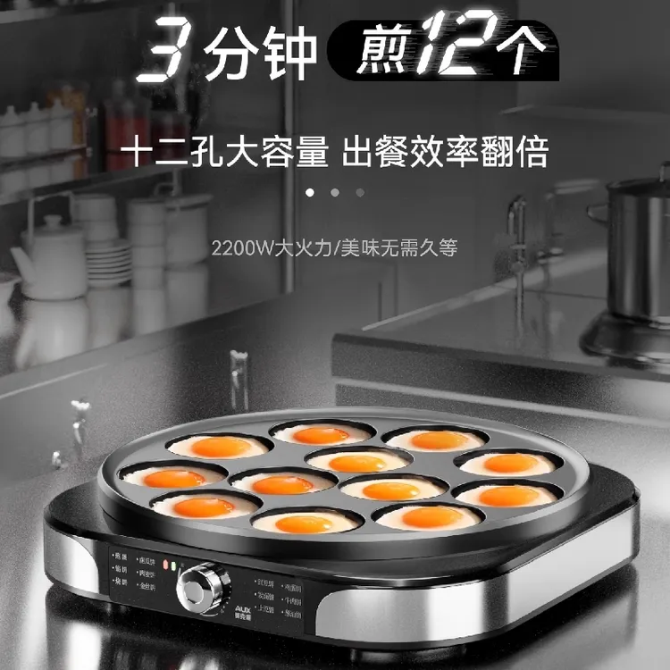 奥克斯煎蛋器商用大号荷包蛋煎蛋神器煎蛋专用锅鸡蛋汉堡机摆摊锅