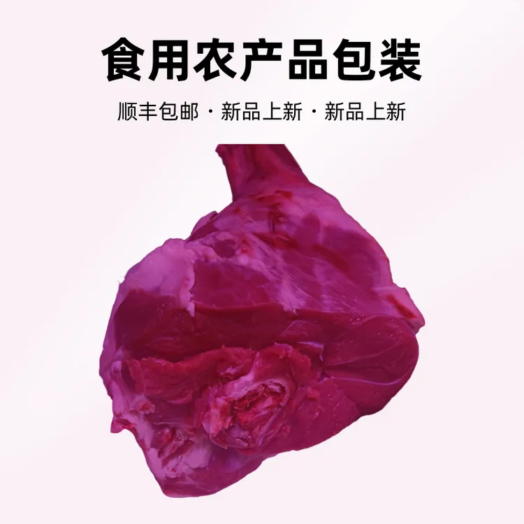 内蒙古新鲜羊后腿肉散养小山羊羊腿肉生鲜顺丰包邮