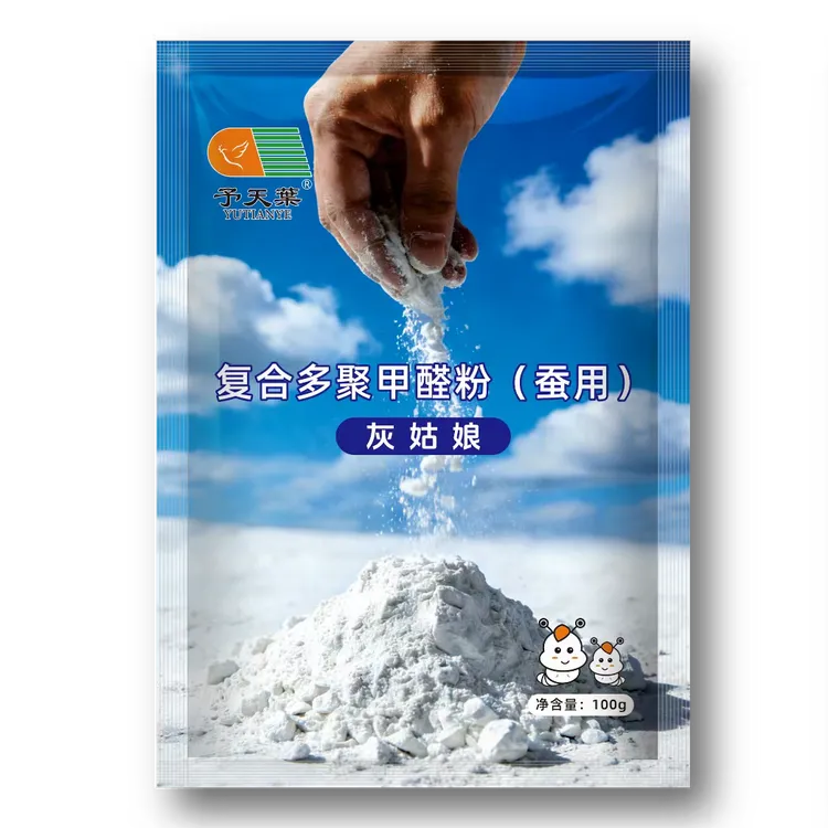 灰姑娘 蚕用消毒粉