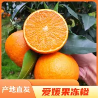 四川眉山爱媛38号果冻橙现摘现发/皮薄多汁/坏果包赔/包邮