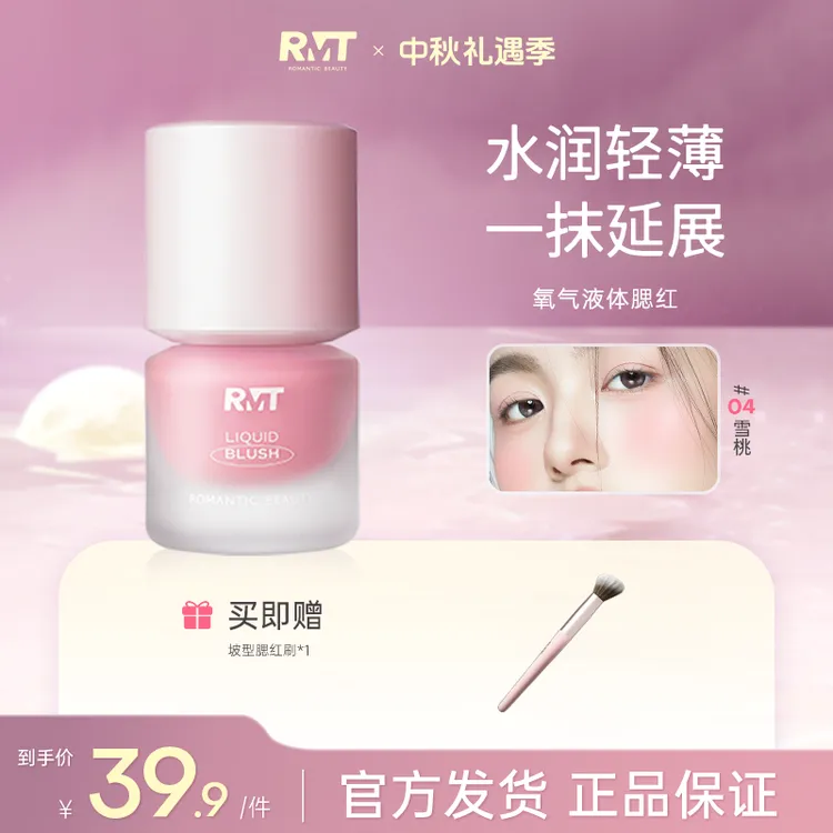 罗小曼氧气液体腮红10g大容量元气少女奶油质地水润轻薄裸妆流光