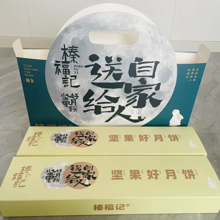 【坚果月饼礼盒】榛福记榛仁东北老式榛仁月饼铁岭中秋月饼礼盒