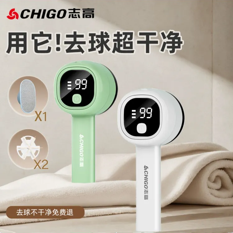 志高电动剃毛球神器数显无线三档毛球修剪器