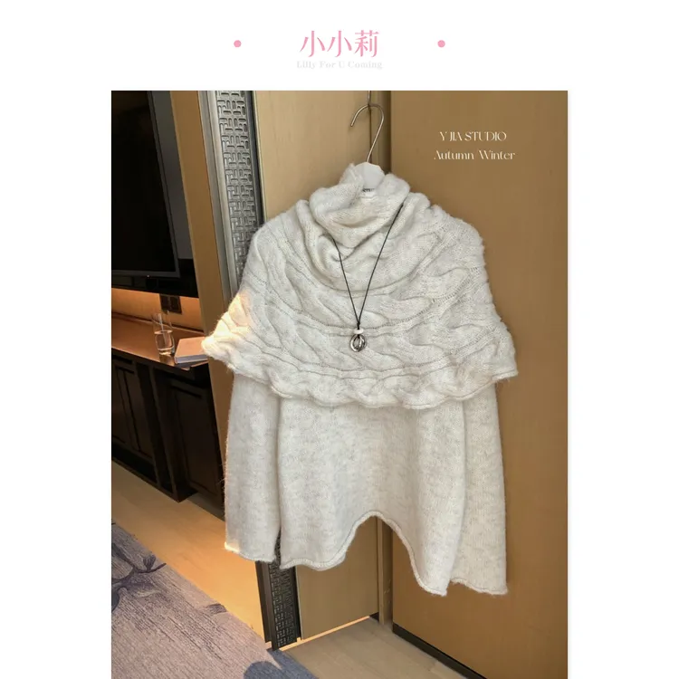 【芋泥甜韵】2025秋冬慵懒堆堆领斗篷披肩宽松显瘦休闲针织保暖毛衣