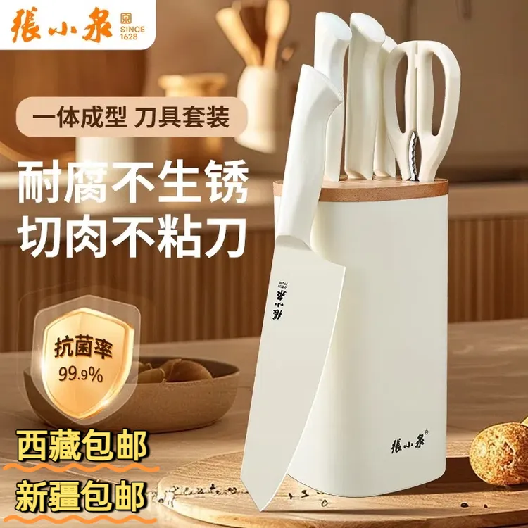 西藏新疆包邮张小泉菜刀套装家用厨房刀女士切片切菜切肉刀水果刀