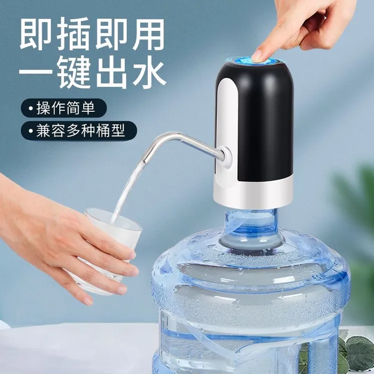 桶装水抽水器电动压水器纯净饮水机矿泉水泵吸水自动出水神器取水