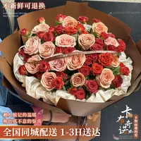 卡布奇诺玫瑰跨年花束鲜花订购同城速配送上门附近团购免费直送货