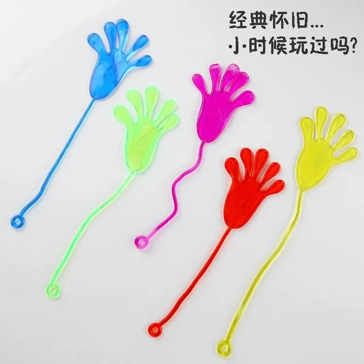 粘性手掌粘粘手黏黏小手弹性伸缩创意90后怀旧玩具小手掌有趣玩具