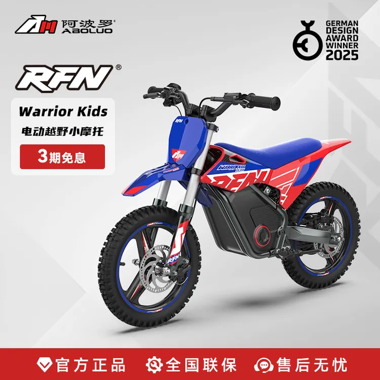 阿波罗越野电动小摩托车全龄段体验越野乐趣阿波罗RFN战娃