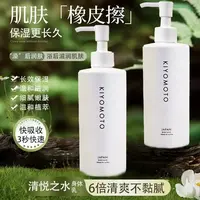 【26年2月】日本进口盒马同款 KIYOMOTO清悦之水沐浴露/身体乳500ml