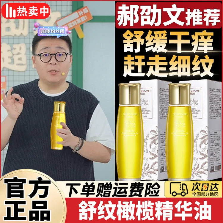 【郝劭文推荐】橄榄油准孕妇妊娠油预防妊纹淡化纹路专用妊娠油护肤