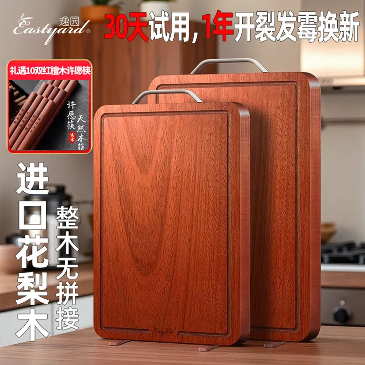 【逸园】刚果花梨木整木双面菜板加厚可立砧板礼遇红檀木许愿筷10双