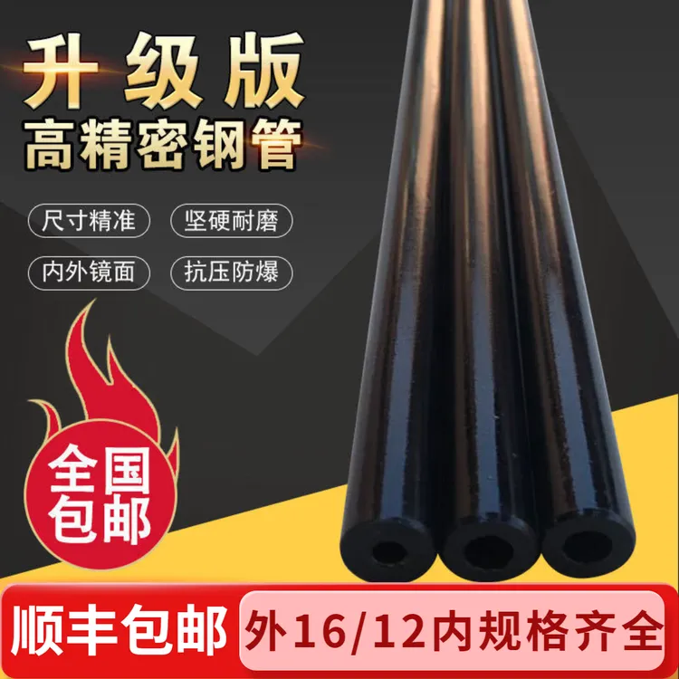 黑色45号高精密无缝钢管圆管防爆防裂切割倒角液压管超直高硬度