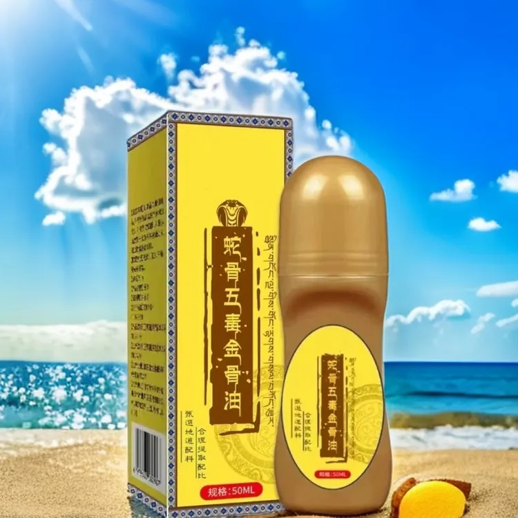 原装正品蛇骨五毒金骨油专攻肩颈腰腿膝简单方便调理精油