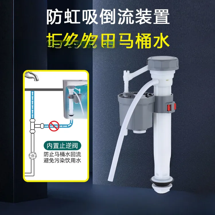 马桶排水阀上水阀坐便器冲水箱进水阀配件大全通用可调节伸缩