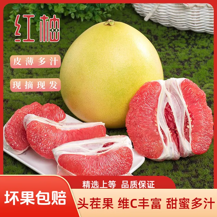 [正宗老树红心柚]福建琯溪平和红心蜜柚皮薄肉厚酸甜可口台风