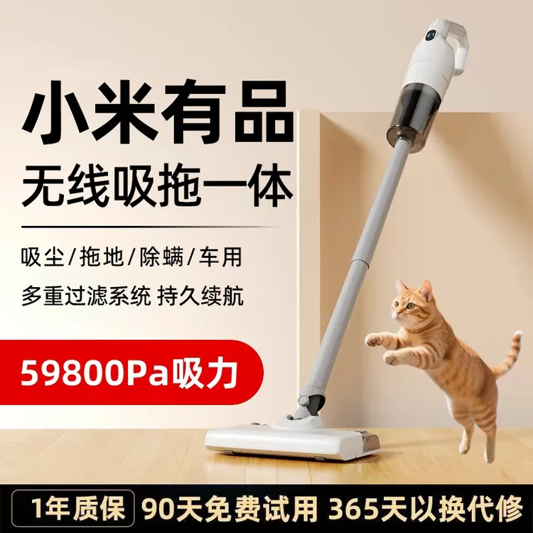 小米有品生态无线吸尘器吸拖一体机强力大吸力拖地机洗拖吸三合一