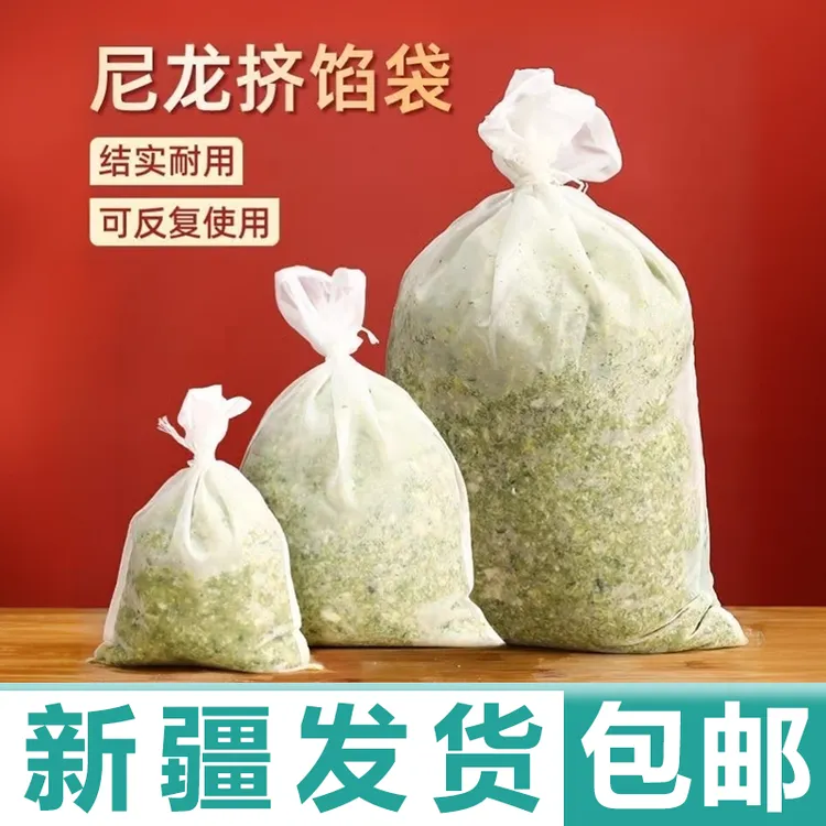 新疆包邮饺子馅挤水器菜馅挤馅袋家用挤菜沥水袋豆浆过滤袋脱水器