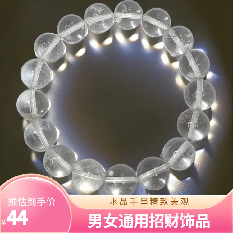 DIY水晶手串系列男女通用款招财饰品K9无患子手串