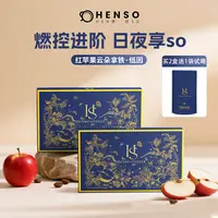 Henso 低因红苹果云朵拿铁阿拉比卡冻干低因豆自律燃咖饱然代d