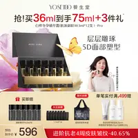 【明星力荐K老精华露】养生堂白桦冬孕精华肌源御龄Ⅱ鎏金限定礼盒
