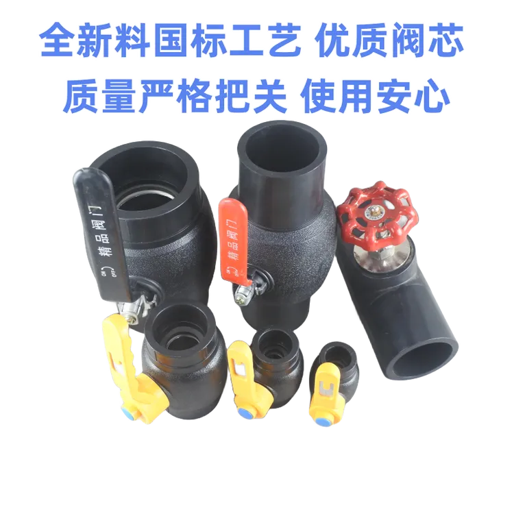 PE塑胶对接球阀截止阀热熔焊接大流量给水管件开关阀门塑料黑色