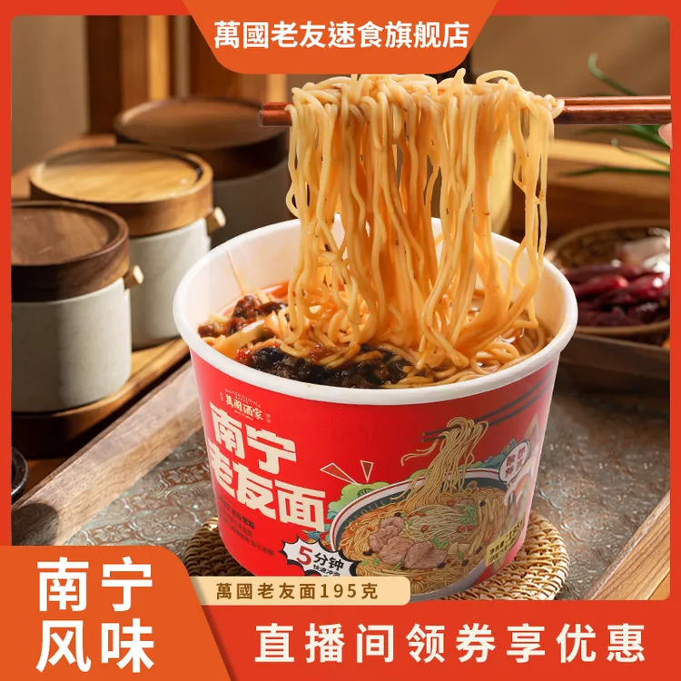 萬國冲泡型老友面195gX4桶