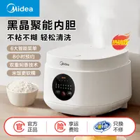 美的电饭煲大容量家用宿舍神器多功能小型全自动可煮小米粥电饭锅