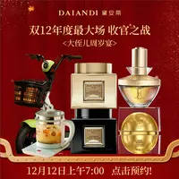 12月12日 上午7:00 年度最大场 大侄儿周岁宴 右下角预约！！！