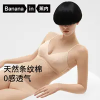 【棉莫无感文胸】蕉内311S棉莫法式三角杯文胸透气舒适薄款小胸-ZB