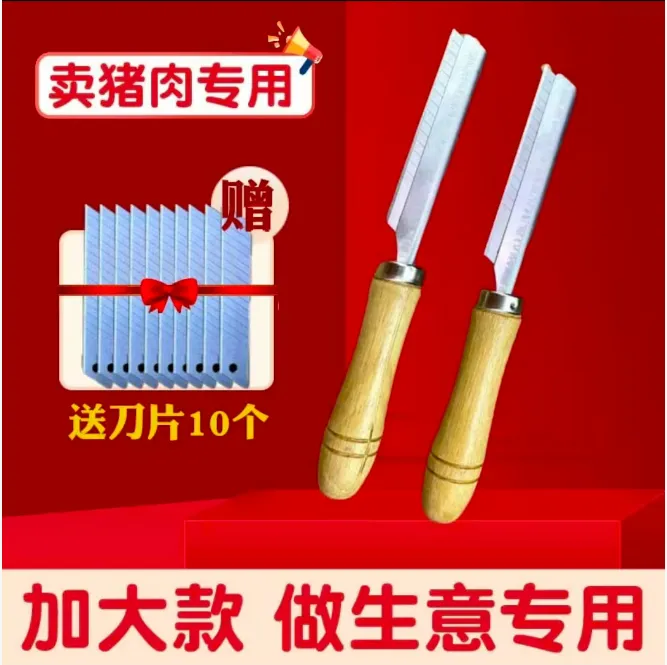刮猪毛刀猪肉刮毛器蹄猪皮去毛商用不锈钢刮毛刀片刮猪毛神器刮刀