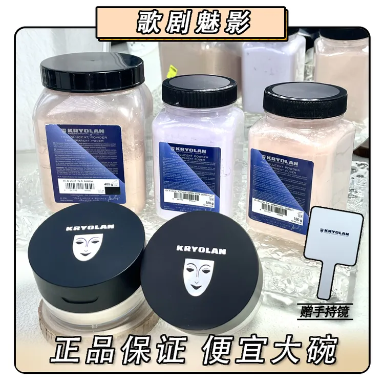 正品歌剧魅影散粉定妆粉控油持久试色装正装干皮油皮细腻防水防汗