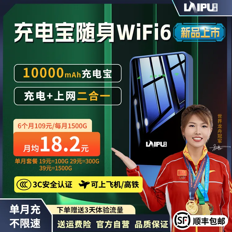 【直播同款】随身wifi移动无线通用流量卡二便携式随身wifi无线网