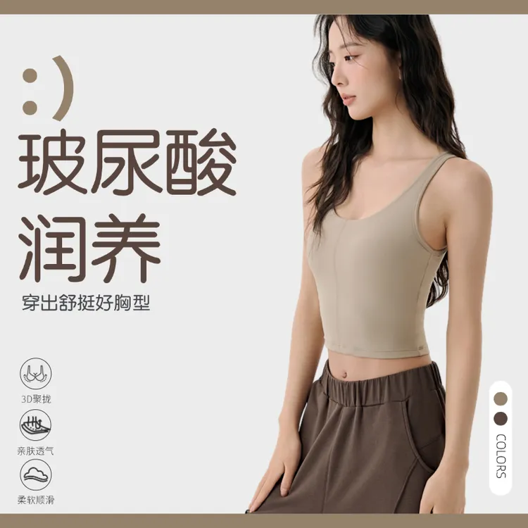 玻尿酸U领宽肩带瑜伽背心3D聚拢胸垫裸感无袖运动背心女外穿上衣