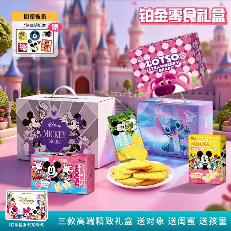 【三色可选礼盒送周边贴纸】圣诞礼物迪士尼零食饼干糖解馋追剧必备商品图