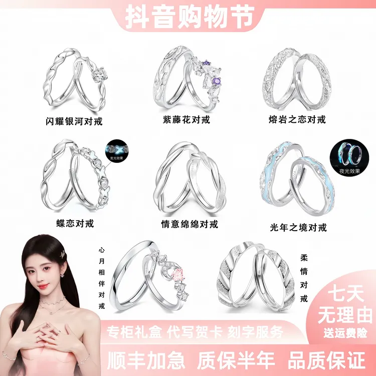 925银戒指 FAMQl光年之境紫藤花对戒轻奢百搭圣诞跨年送女生