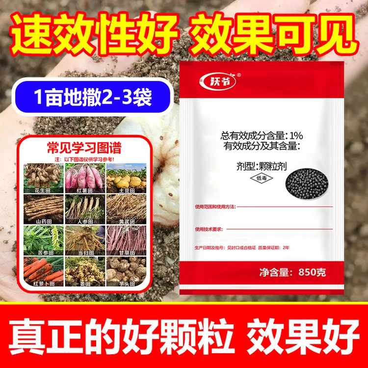 地上地下手撒颗粒抗性助剂撒施果园田埂茶园有机肥