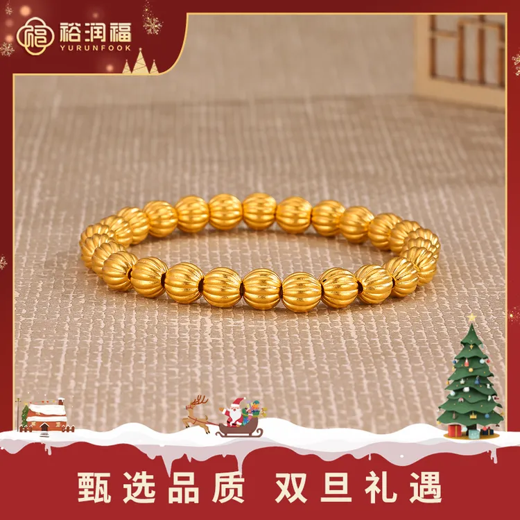 【十二期免息，七天保价】【裕润福】足金999轻奢时尚南瓜珠手串金手串