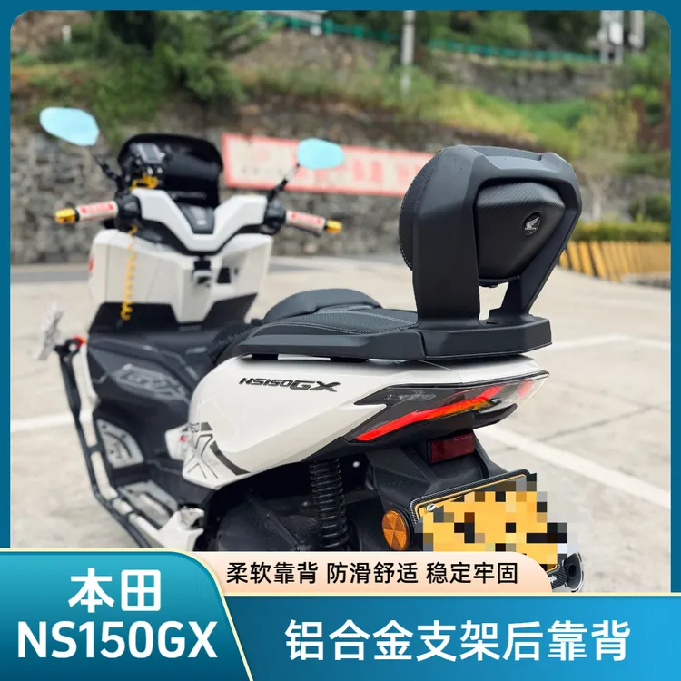 适用新大洲本田NS150GX改装后靠背GX后背靠加高舒适配件腰靠