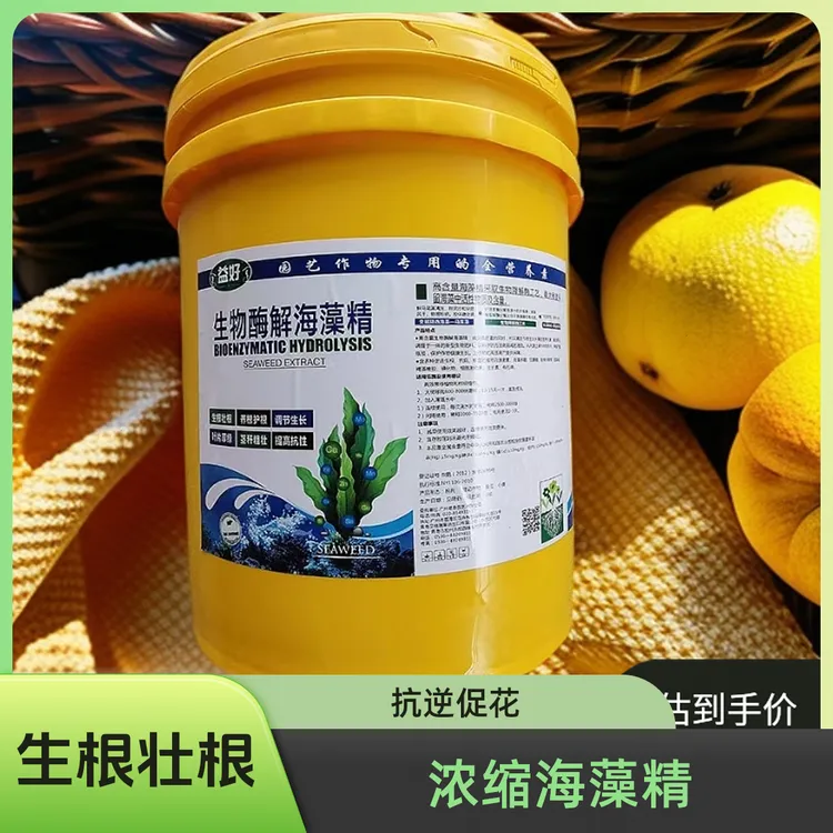 海藻精调节剂浓缩海藻精生根养根快速壮根抗逆提质植物营养肥料