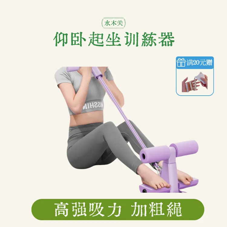 【练核心】吸盘拉力器脚蹬拉力器居家运动瑜伽美腿锻炼专业