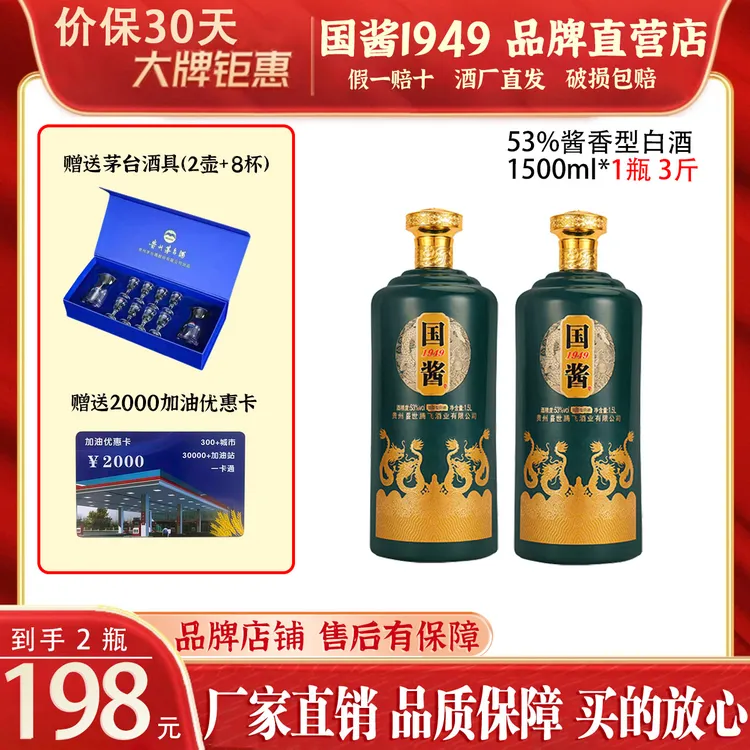 御鉴苏【品牌直营】国酱1949酱香型白酒（一坛3斤）53%Vol1500ml