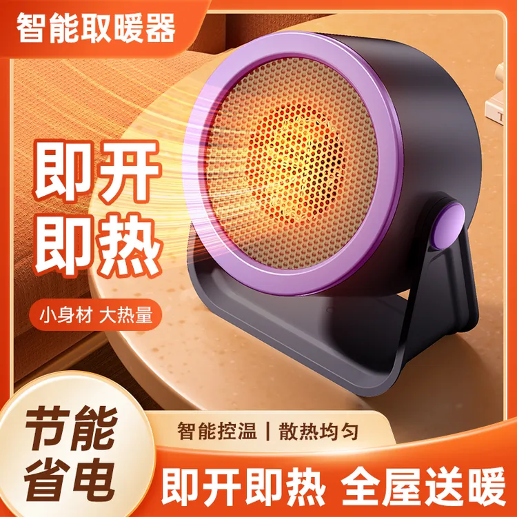 家用暖风机速热取暖机器办公室卧室学生宿舍节能电暖器迷你小太阳商品图