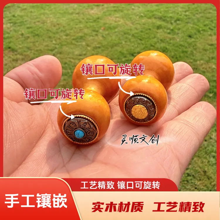 手工实木【买1个送1个】实心绕指柔盘小葫芦桃木色可旋转镶口摆件