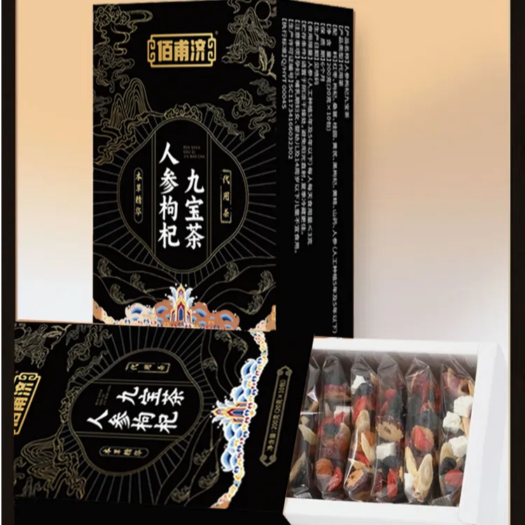 佰甫济九宝茶含红枣黑枸杞桑葚适合男士加班熬夜养生冲泡